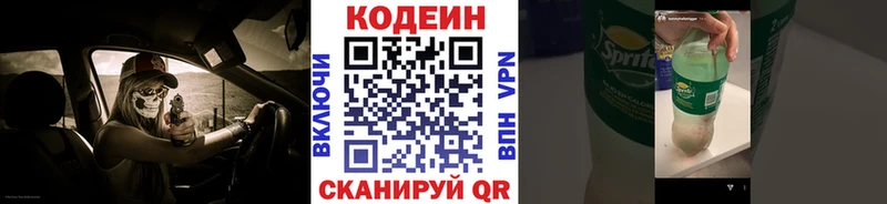 Codein Purple Drank  продажа наркотиков  Свирск 