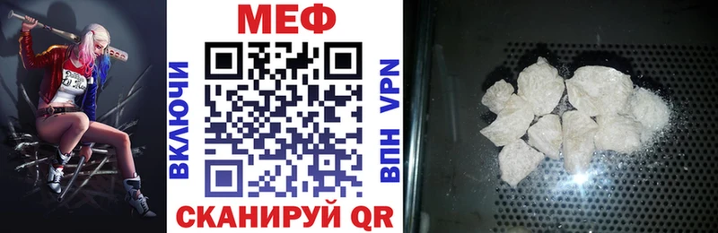 МЕФ мяу мяу  Свирск 